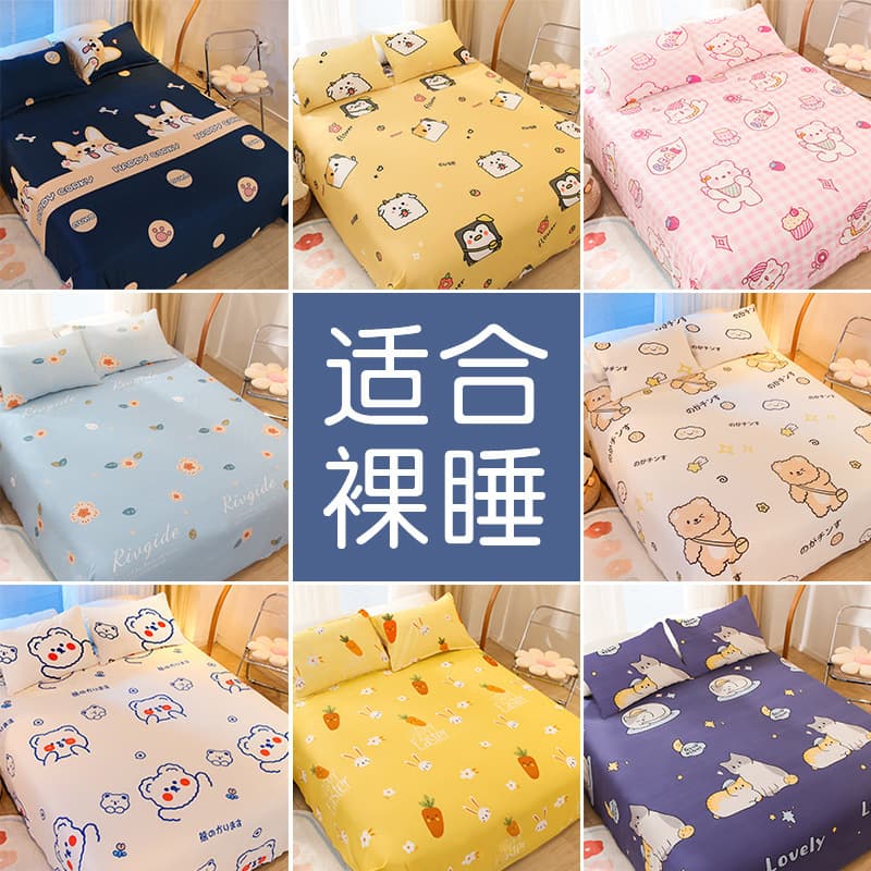 Brushed Bed Sheet Single Piece Travel Disposable Student Dormitory Single Bed Folding Bed Double Bed Small Bed Children Coarse Cloth