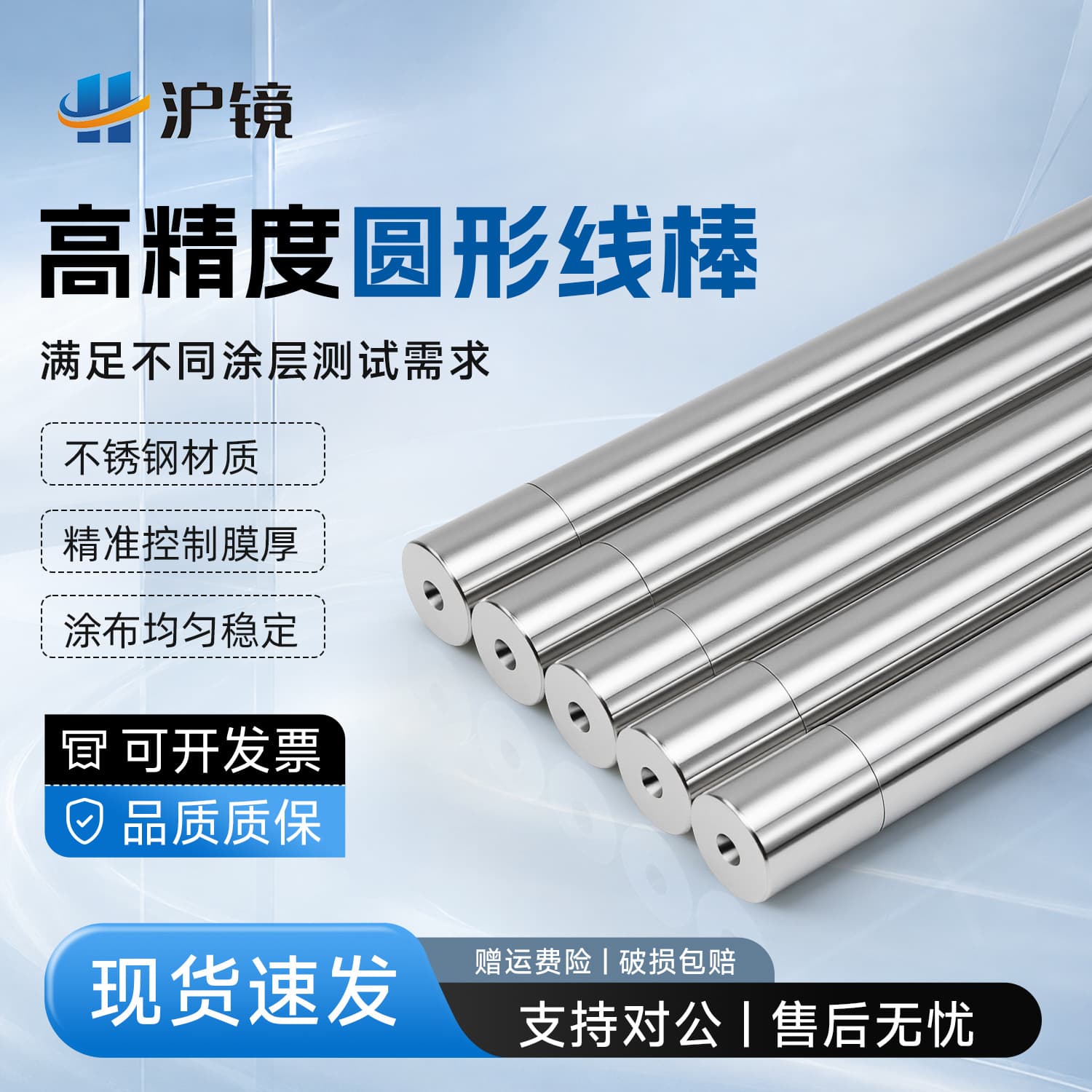 Hujing stainless steel thickened high-precision round coating rod scraper rod 304 coater coating wet film preparer