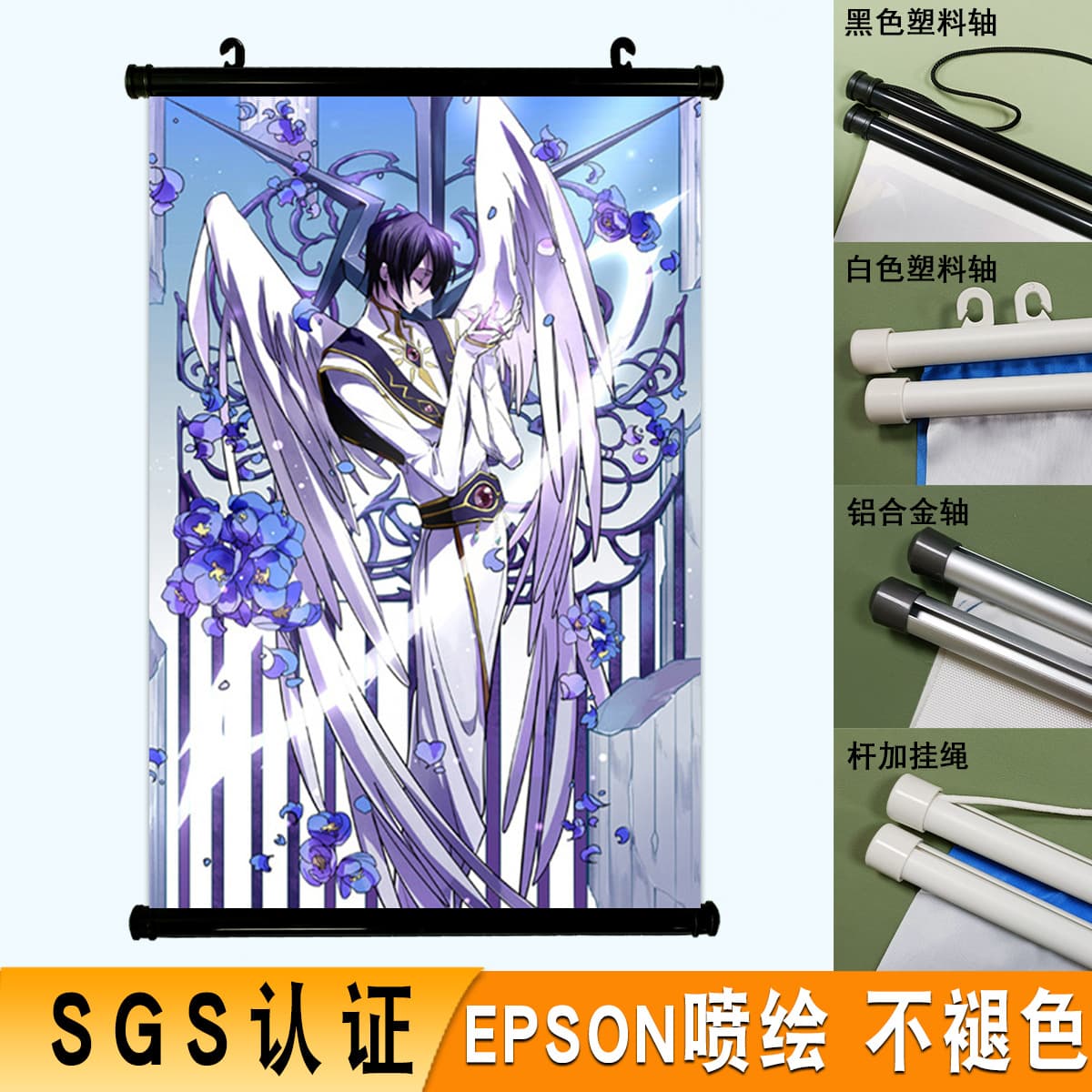 Guangdong Factory Rebellious Lelouch Anime Hanging Scroll Suzaku Kanetana Nala Poster Two-Dimensional Scroll Hanging Painting