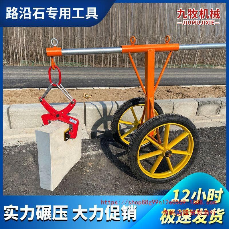 Curb Stone Clip Curb Stone Hanger Marble Clip Stone Plate Clip Curb Stone Handling and Installation Cart for Curb Stone