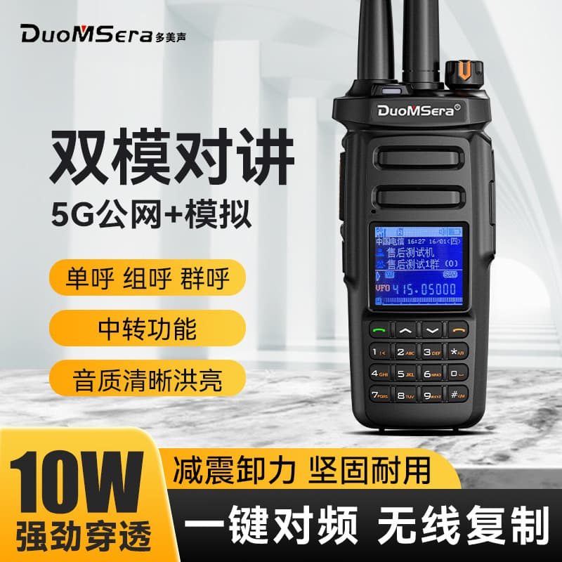 2026 New Dual-Mode Two-Way Radio Nationwide 5000km Public Network Long-Distance Construction Site Fleet FM Wireless Handheld