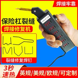 Bumper Repair Machine Patch Tool Plastic Car Dent Repair Kit Stud Welder Plastic Repair Welding Machine