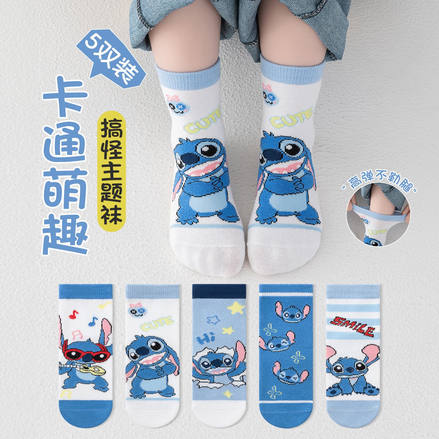 Cross-Border Children's Autumn/Winter Japanese Cartoon Socks Stitch Cute Mid-Calf Socks Trendy Boys and Girls Breathable Cotton Socks