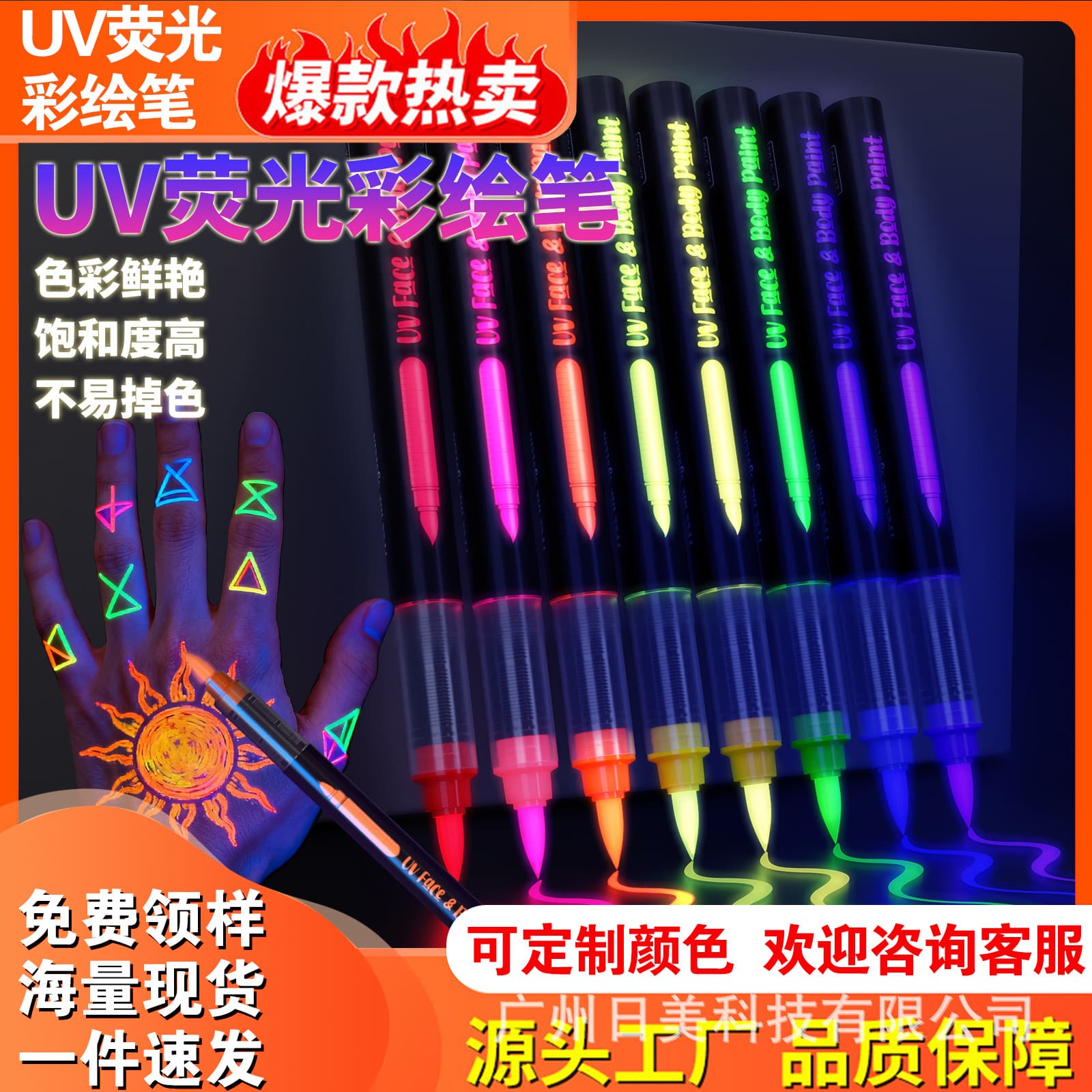 Direct Liquid UV Tattoo Pen UV Glow Bright Quick-Dry Waterproof DIY Body Painting Graffiti Blendable Marker