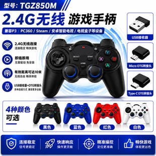 2.4G Wireless Controller Android Smart Wireless Controller Compatible with PS3 Steam TV Box TVBOX PC 360