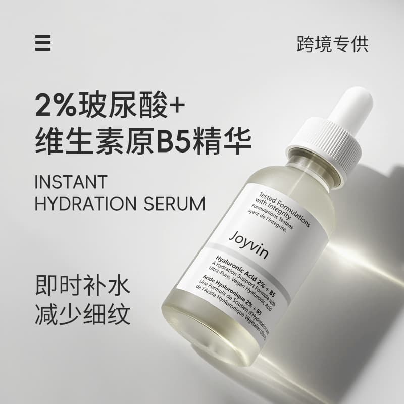 Cross-border Exclusive Face Serum, Hydrating, Moisturizing, Lifting, Anti-Wrinkle, Firming B5 Essence, Hyaluronic Acid Concentrate