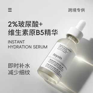 Cross-border exclusive face serum, hydrating, firming, anti-wrinkle, anti-aging, B5 essence, hyaluronic acid essence