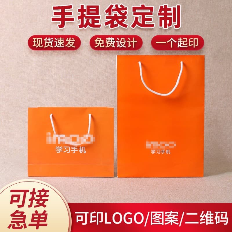 High-end children's clothing phone watch bag corporate promotion white cardboard bag kraft paper bag non-woven handbag paper bag