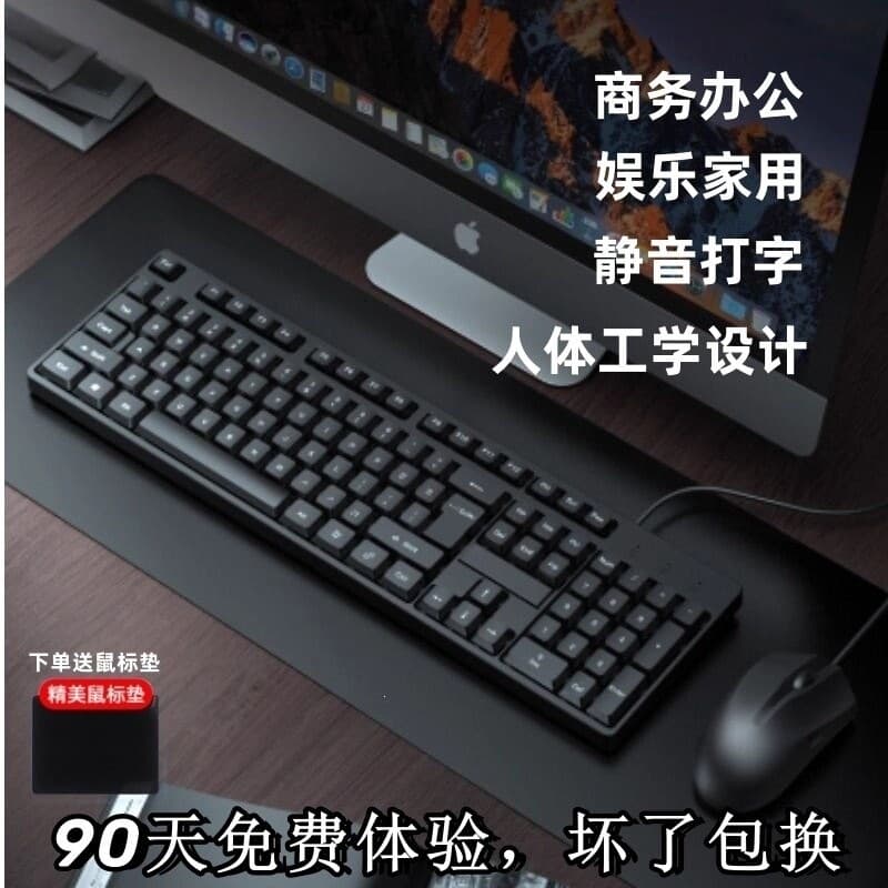 Business Keyboard and Mouse Set Wired for Computer Laptop Desktop Universal Office Silent Three-Piece Kit