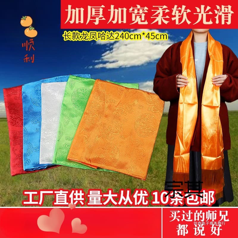 Hada Tibetan jewelry thickened five-color dragon and phoenix jacquard Mongolian dance batch distribution auspicious etiquette supplies scarf