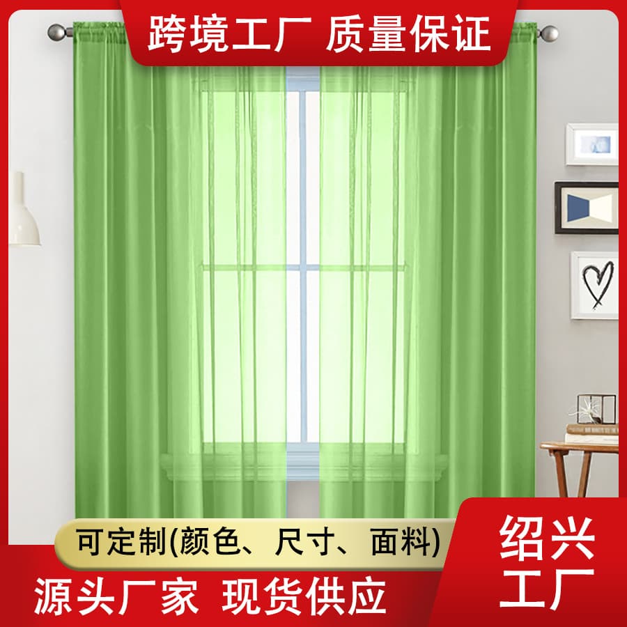 Trillon curtains, rod gauze curtains, bay window balcony screens, simple wind-proof and beautifying gauze curtains, door curtains and partitions