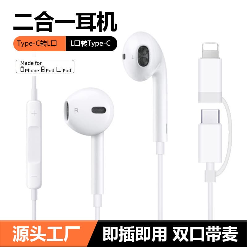 Aifeimei 2-in-1 Wired Earphones for iPhone 7-17, Direct Plug Type-C to Lightning, High Quality