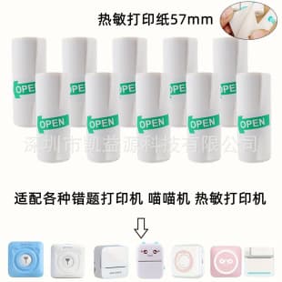 57mm Thermal Printer Paper for Pocket Printer and Mistake Correction Machine, Universal Printer Paper, Adhesive Label Paper