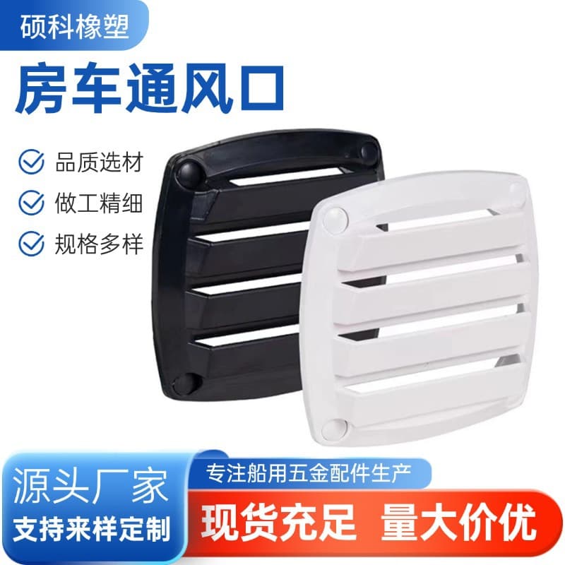 RV Vent Square Louver Ventilation Hole Yacht Marine Nylon Vent Panel Plastic Cover