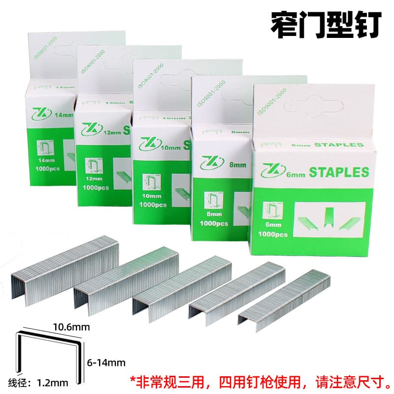 Manual nail gun for door-shaped nails, shooting nails, pneumatic nail guns, advertising spray painting woodworking nails, width 10.6mm