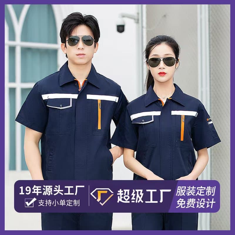 2025 Summer Work Uniform Set Short Sleeve Logo Customizable Corporate Workwear Wear-Resistant Labor Protection Thin Style