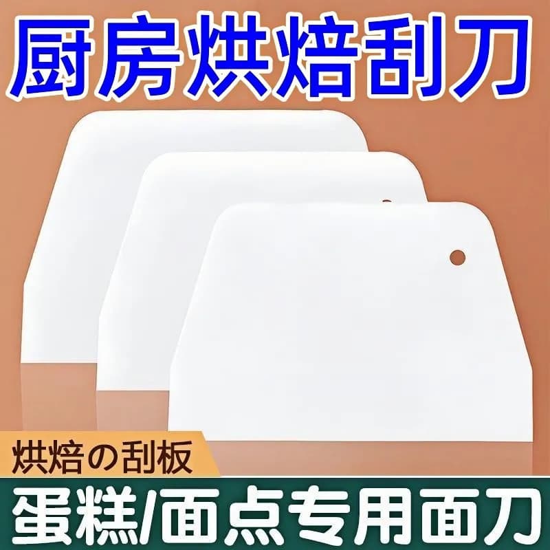 Silicone Plastic Scraper Baking Tool, Food-Grade Thickened Cutter, Cake Smoothing and Kneading Tool, Baking Rolling Tool