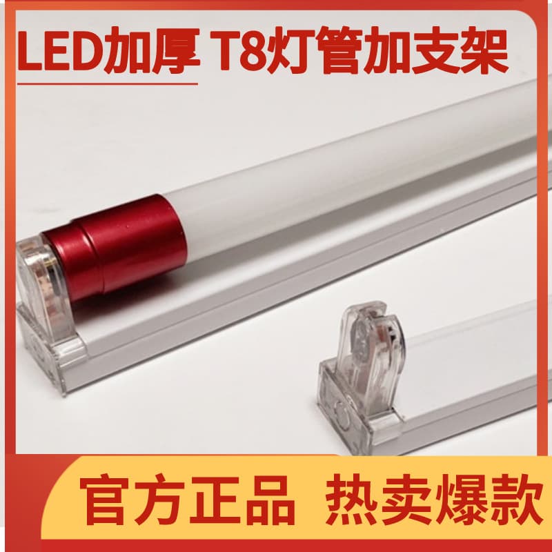 T8 LED tube: 1.2m integrated daylight lamp with dual-end fixture for home energy-saving single bulb
