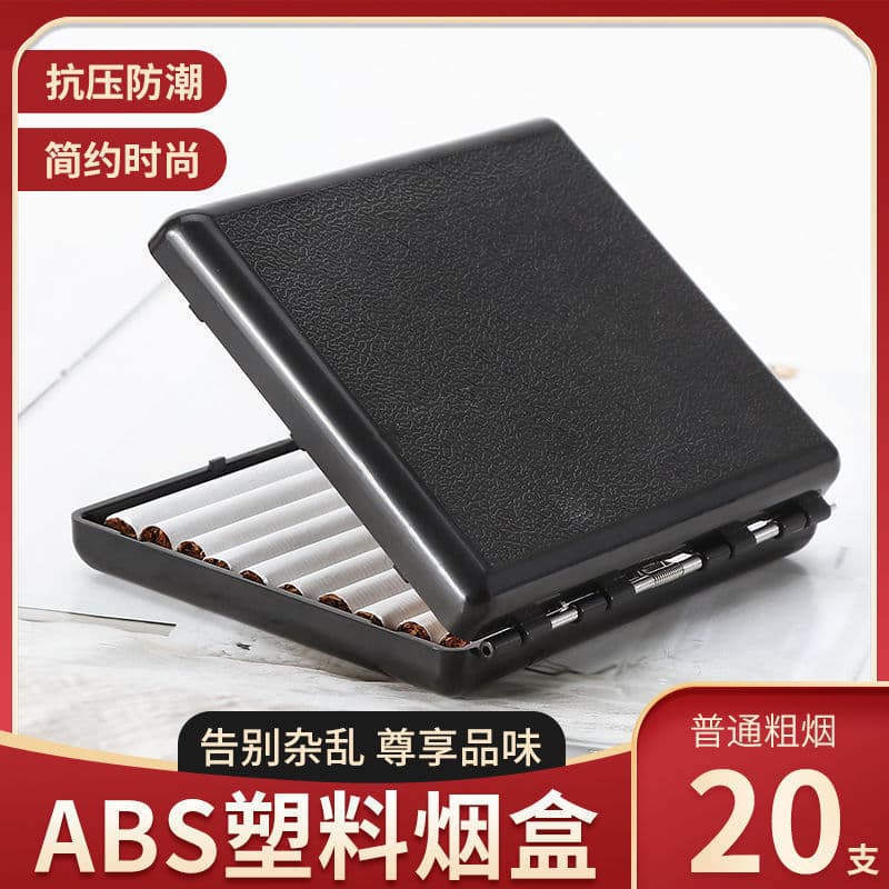 Plastic 20-pack cigarette box, creative waterproof, moisture-proof and pressure-resistant cigarette box, portable thick, medium and thin universal split plastic cigarette box