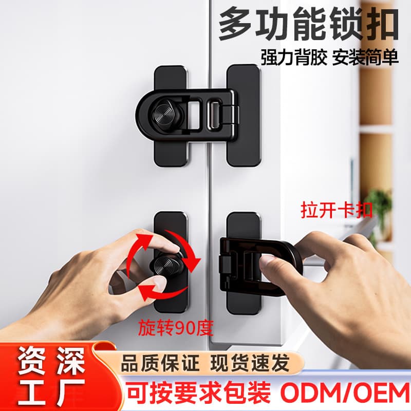 New Refrigerator Door Lock Water Dispenser Latch Child Safety Lock for Babies and Infants, No-Drill Cabinet Sliding Door Lock