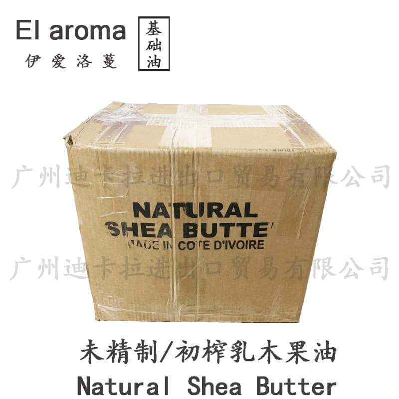 West African Ghana Cold Pressed Virgin Shea Butter Ivory White for Soap Making