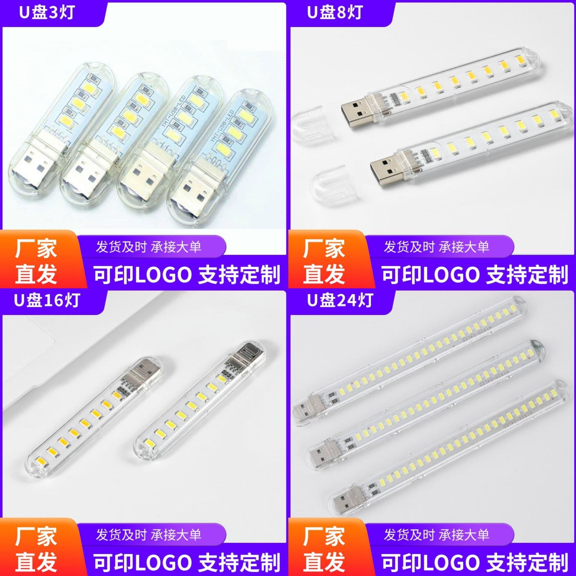 Usb Flash Drive Night Light Voice Controlled 8 16 24 Led Air Conditioning Companion Lamp Usb3 Light Decorative Lighting