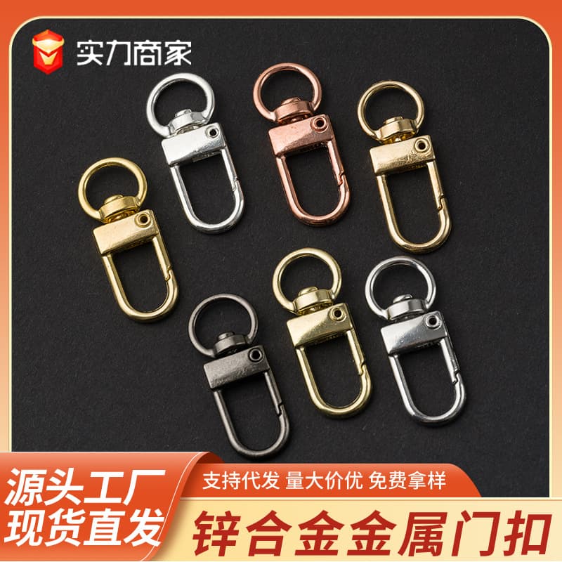 Zinc alloy DIY small door buckle color spray paint electroplating keychain rotating ring luggage accessories accessories 3-point door buckle
