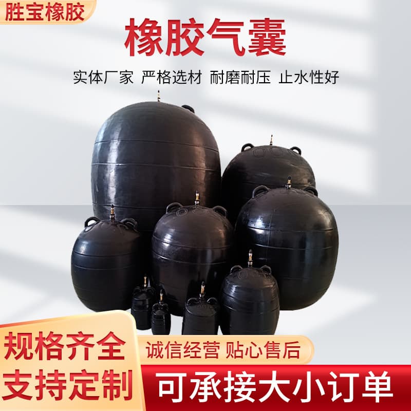 Rubber Water Blocking Airbag for Water Shut-off Test, Inflatable Rubber Airbag for Municipal Pipeline Sewage, Round Water Blocking Airbag
