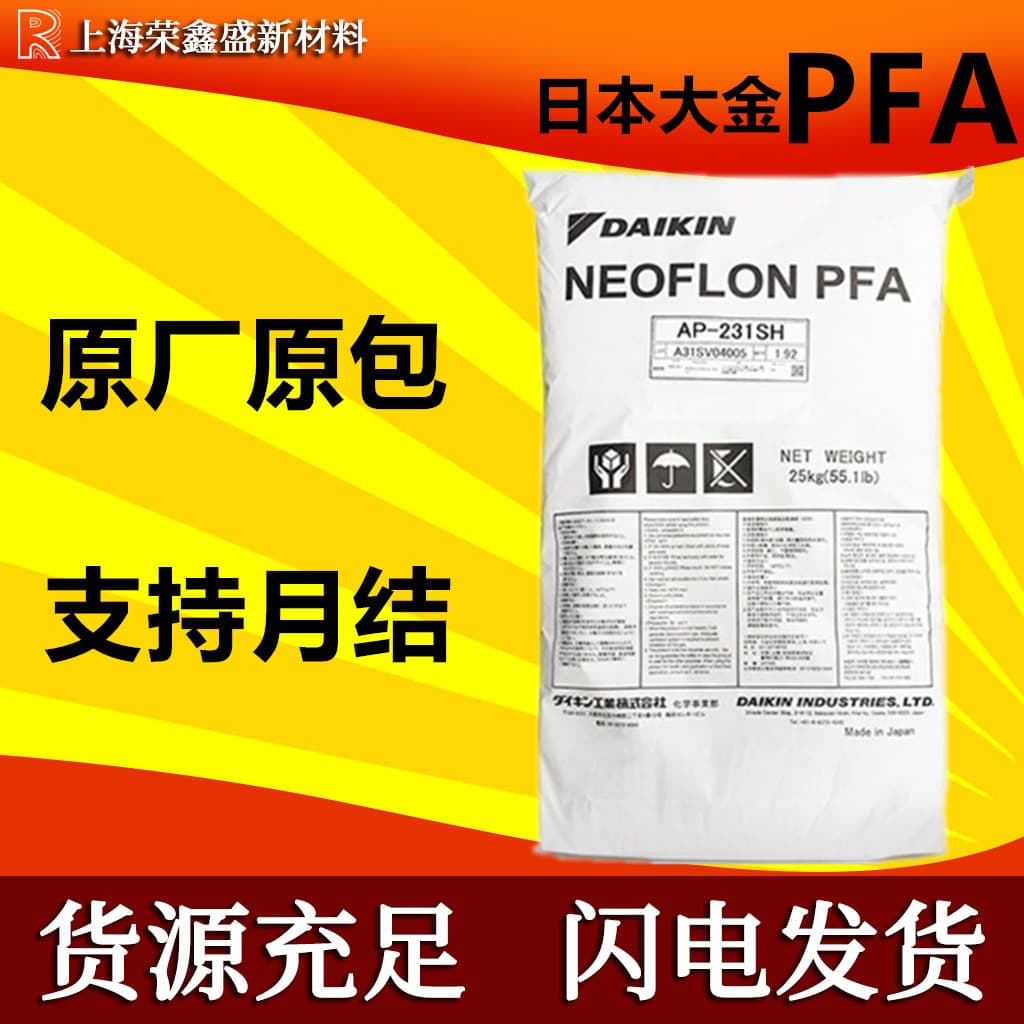 In stock, Daikin Japan PFA AP-210SH, high purity, high heat resistance, weather-resistant for pipe fittings and sheets
