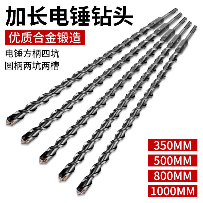 Extended Impact Electric Hammer Drill Bit, Round Handle Square Handle, Through-Wall Electric Hammer Drill Bit, High-Hardness Concrete Wall Drilling and Rotary Head