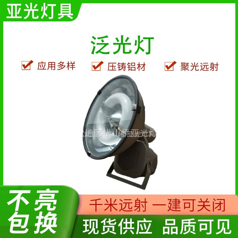 165 series 400W high-power industrial and mining induction lamps, outdoor lighting floodlights, anti-vibration engineering lights.