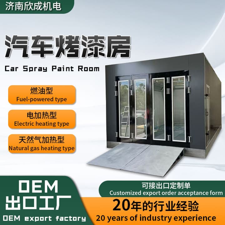 Processing and customization of industrial paint baking booths, automotive sheet metal spray booths, dust-free equipment, integrated spray and bake automotive paint baking booths