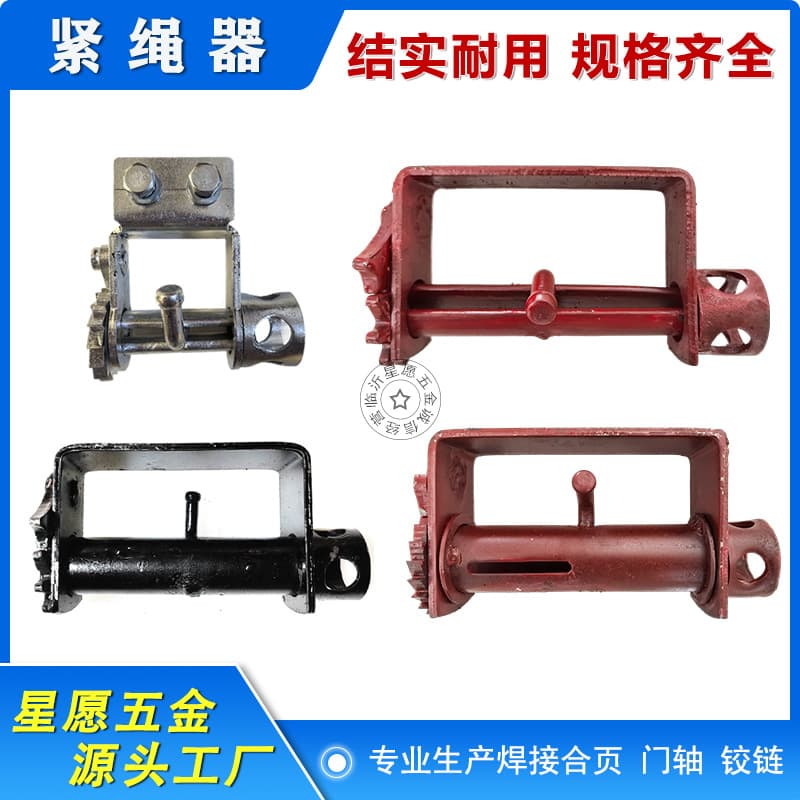 Rope tightener vehicle cargo fixing rope tightener heavy-duty multi-specification thickened truck luggage rope tightener