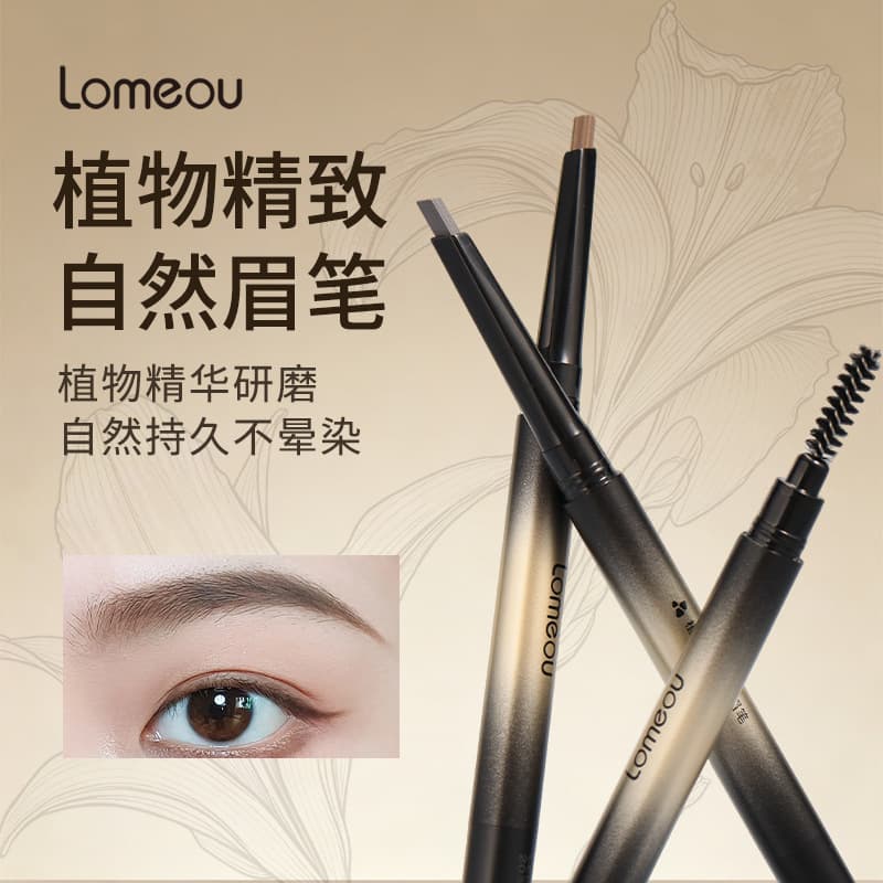 Bijan Botanical Exquisite Natural Eyebrow Pencil Long-Lasting Smudge-Proof Waterproof Sweat-Proof Dual-Ended Eyebrow Pencil OEM Customization Contract Manufacturing