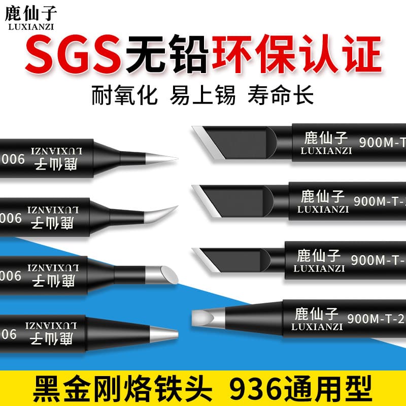 Deer Fairy 936 Soldering Iron Tip, Internal Heating Chisel and Pointed Tips, 60W Constant Temperature Welding Head