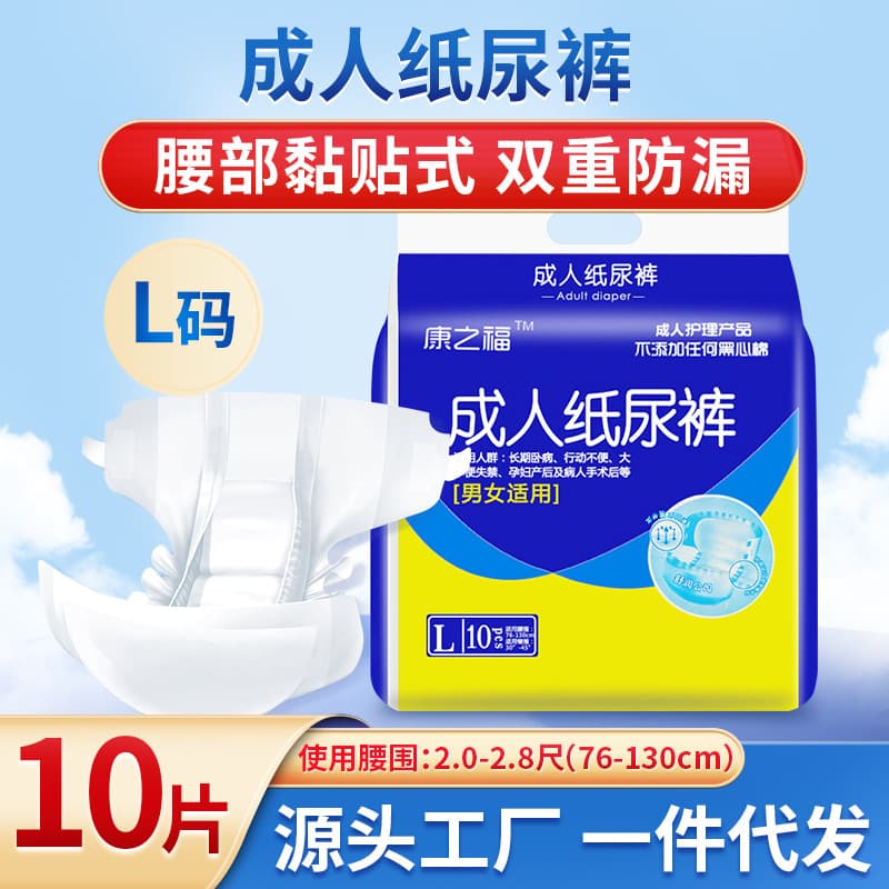 Kangzhifu Adult Diapers, Adhesive Tape, Unisex, Large Size, High Absorbency, Wholesale, Adult Diapers