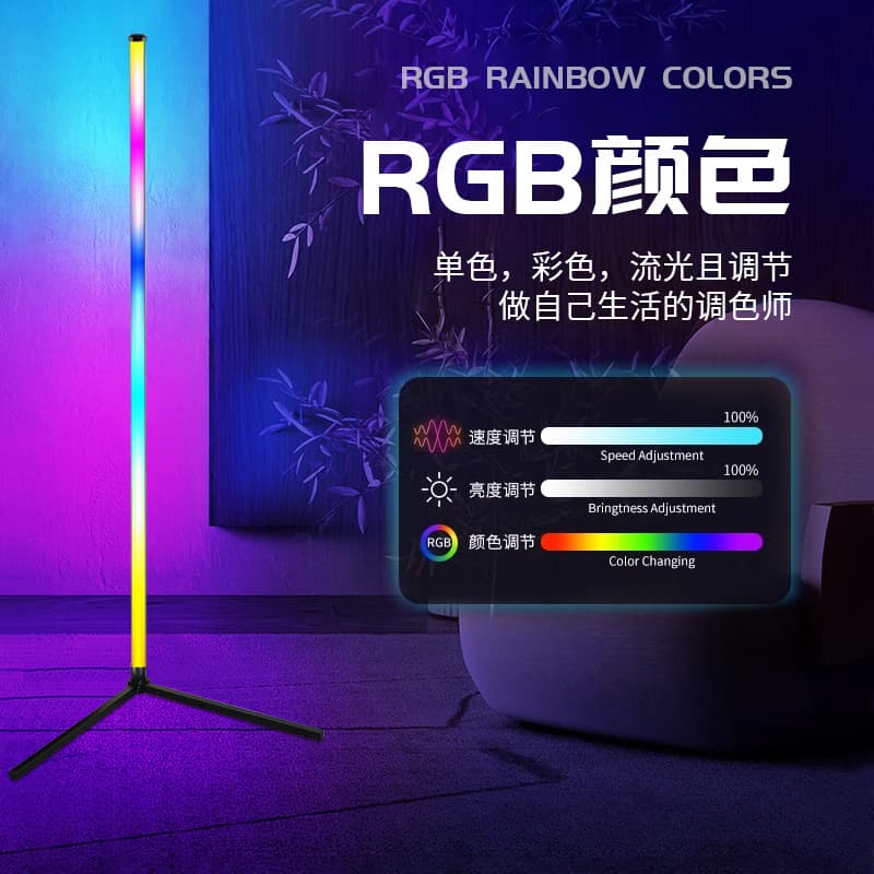 New Cross-Border RGB Sound-Activated Rhythm Atmosphere Light Smart Bluetooth APP Floor-Standing Modular Gaming Sound-Activated Atmosphere Light