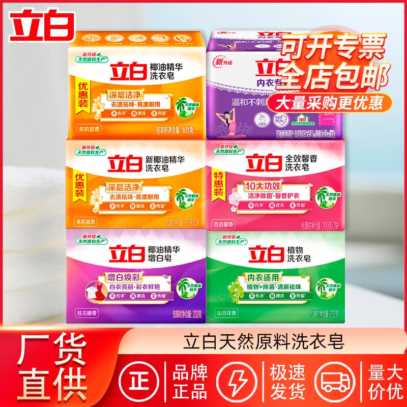 Liby Laundry Soap, Household Underwear Soap, Whitening Soap, Transparent Soap, Classic Soap, Soap Wholesale, Full Box, Factory Genuine