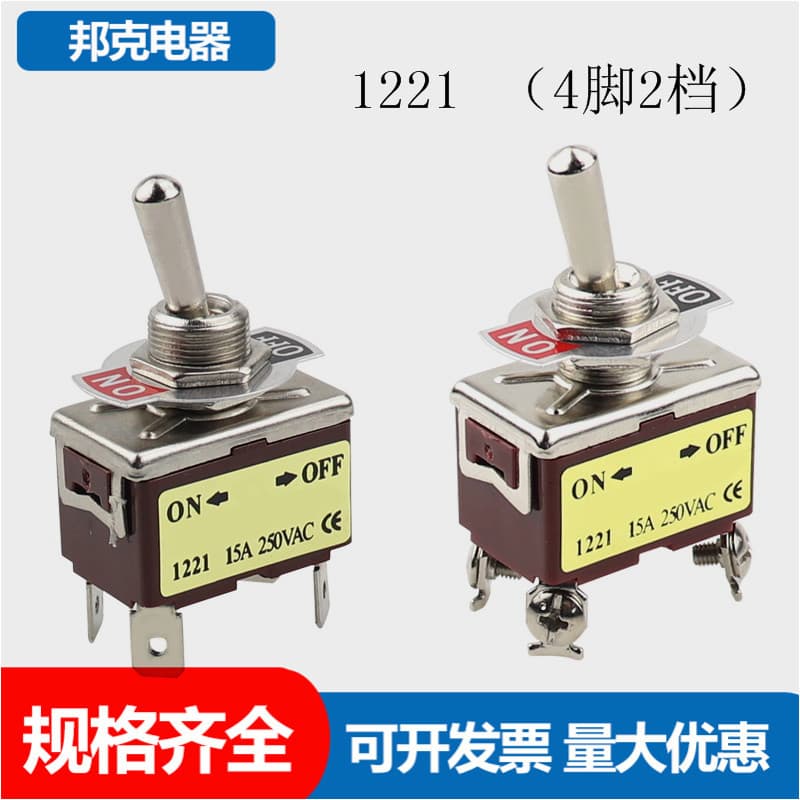 4-pin 2-position 1221 toggle rocker toggle switch ON-OFF