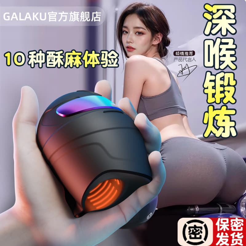 GALAKU F1 glans trainer aircraft egg APP training masturbation cup men's long-lasting exercise equipment dropshipping