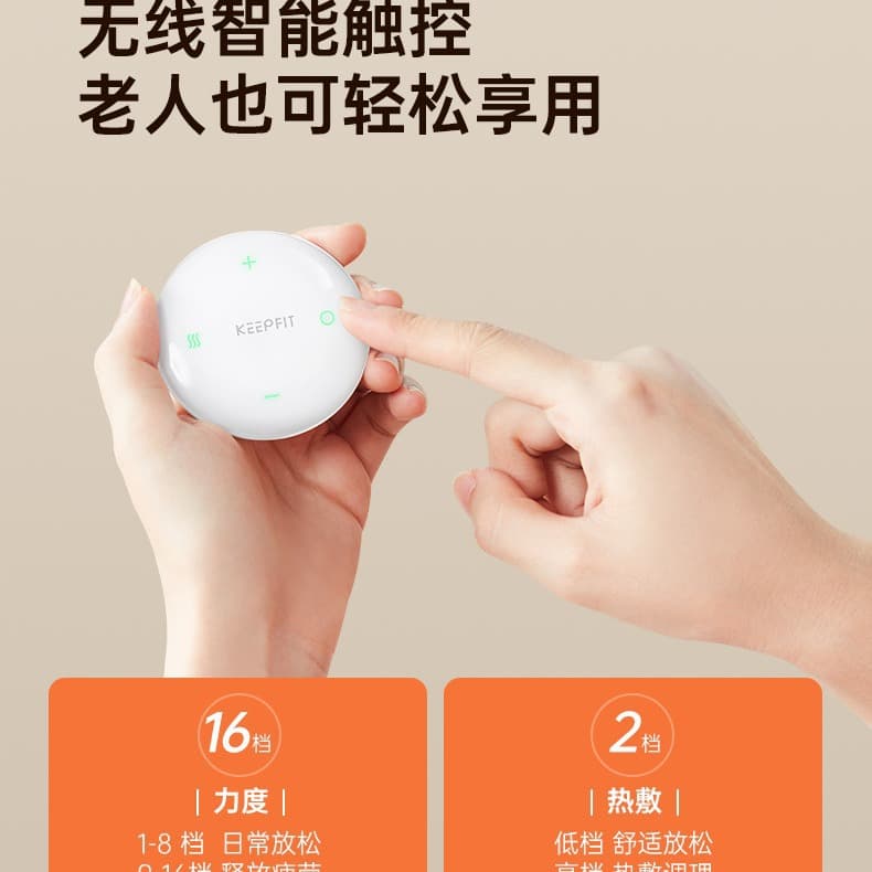 W09/W10 Lumbar Massager Remote Control