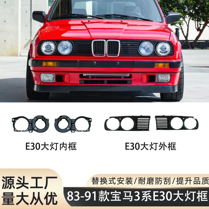 Compatible with BMW 3 Series E30 83-91 Headlight Inner Frame, E30 Headlight Outer Frame, E30 Headlight Frame, E30 Bracket
