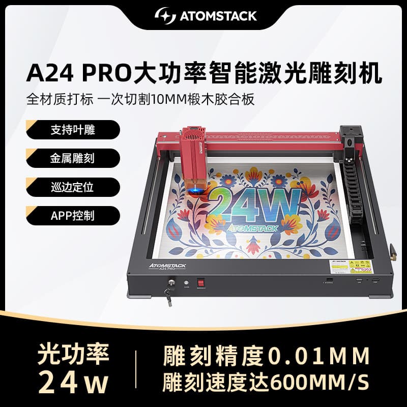 Atomstack A24Pro Leaf Laser Engraver Small Printing, Cutting, Engraving, Marking Machine