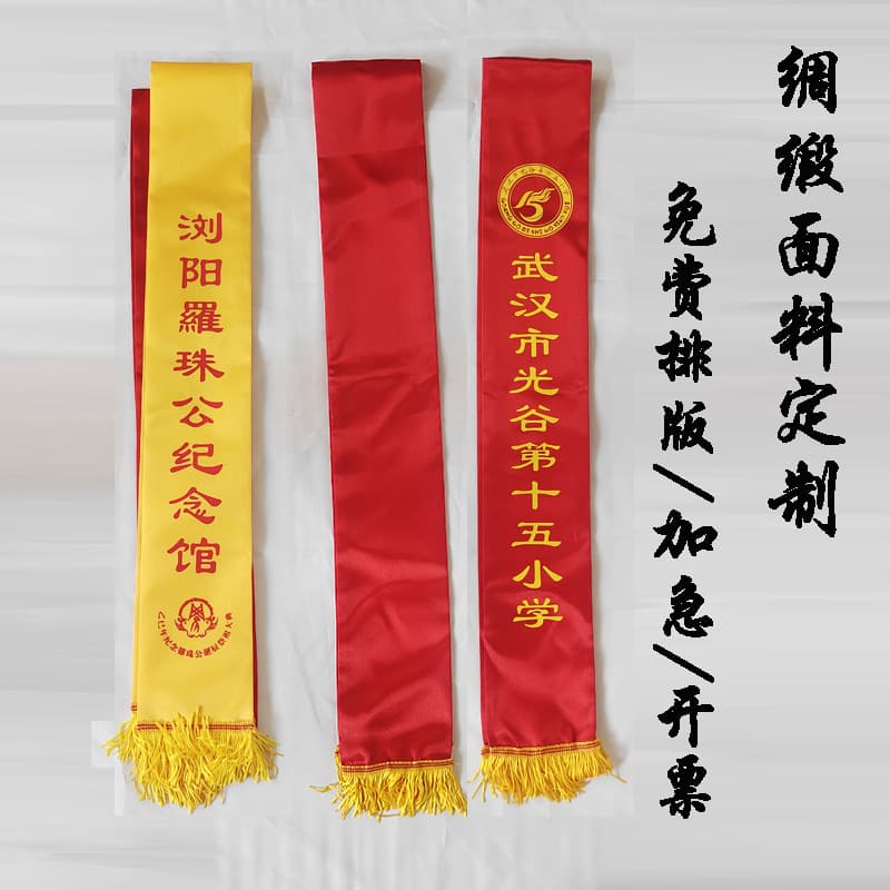 Custom Event Promotion Ritual Sashes, Ancestral Temple Religious Activity Ancestor Worship Scarves, Yellow Prayer Sashes