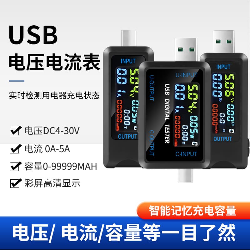 USB Multifunction Tester Power Meter Voltage Current Capacity Display Type-C Real-Time Monitor CD4-30V