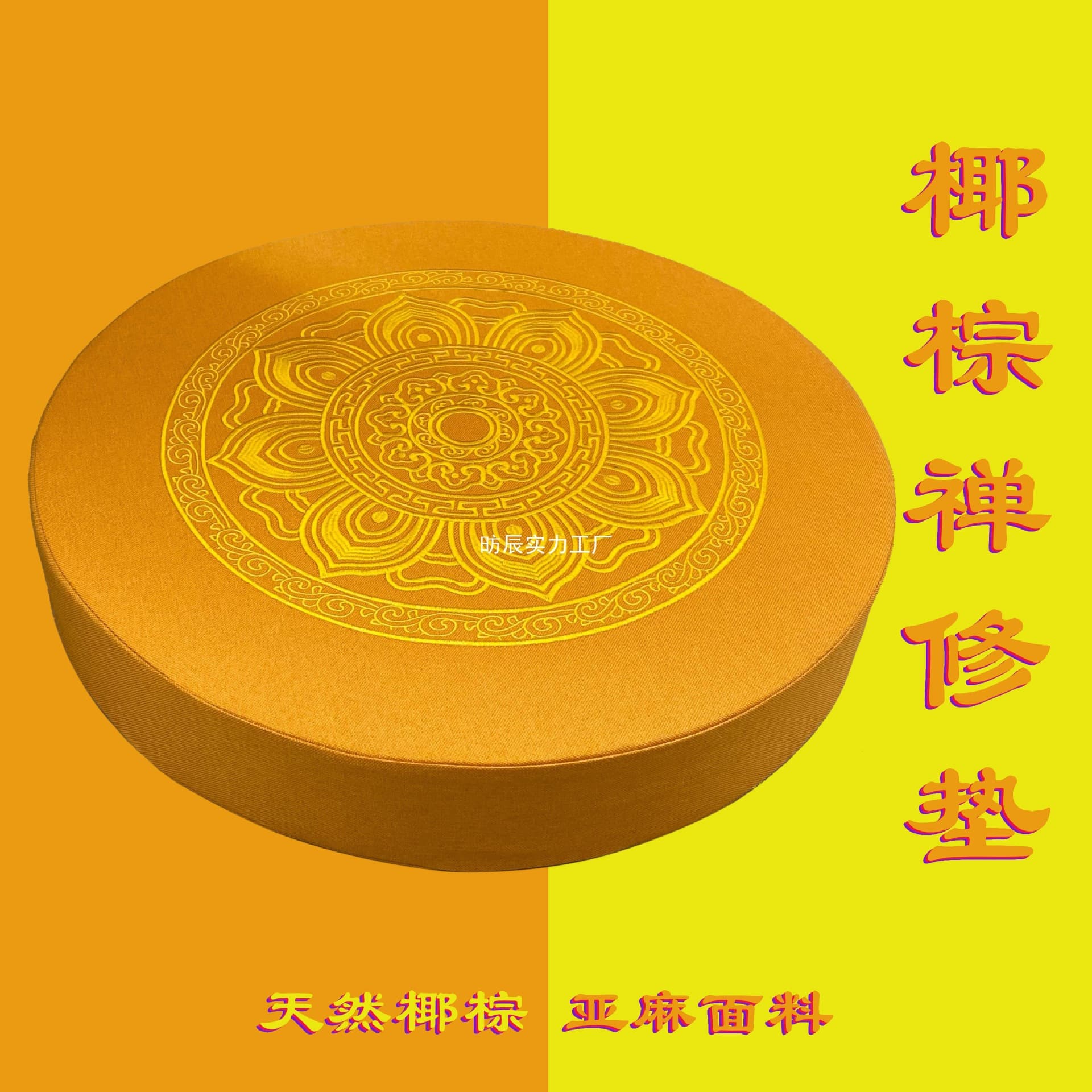 Thickened Linen Coir Meditation Cushion with Detachable Embroidered Lotus Round Zen Mat for Prayer and Worship