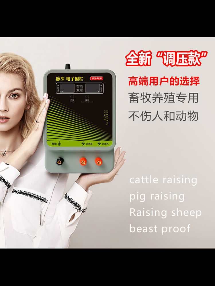 Electronic Fence Wild Boar Prevention Cattle Sheep Livestock Farming Smart High-Voltage Pulse Electric Fence System