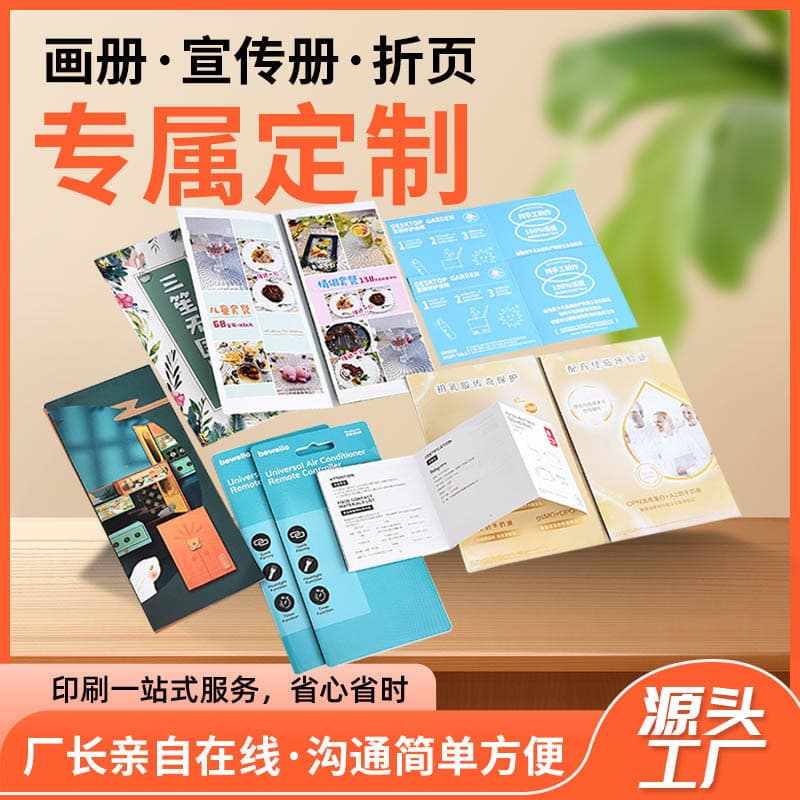 Tri-fold Color Page Printing - Product usage loose-leaf manuals, booklet and sample brochure printing