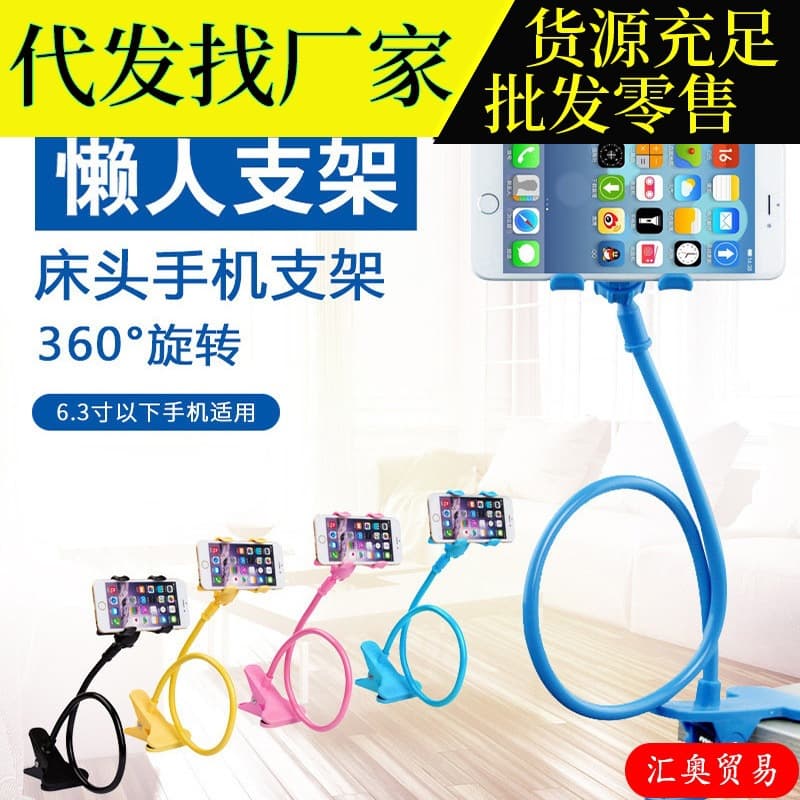 Lazy Bracket Phone Holder for Bedside TV Watching and Video Recording, Can Be Used While Lying in Bed