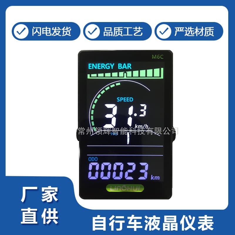 USBLCD-M6C Color Instrument for Lithium E-Bikes, Smart Color LCD Instrument, Direct from Manufacturer